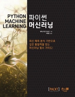 pymle-cover_kr.jpg