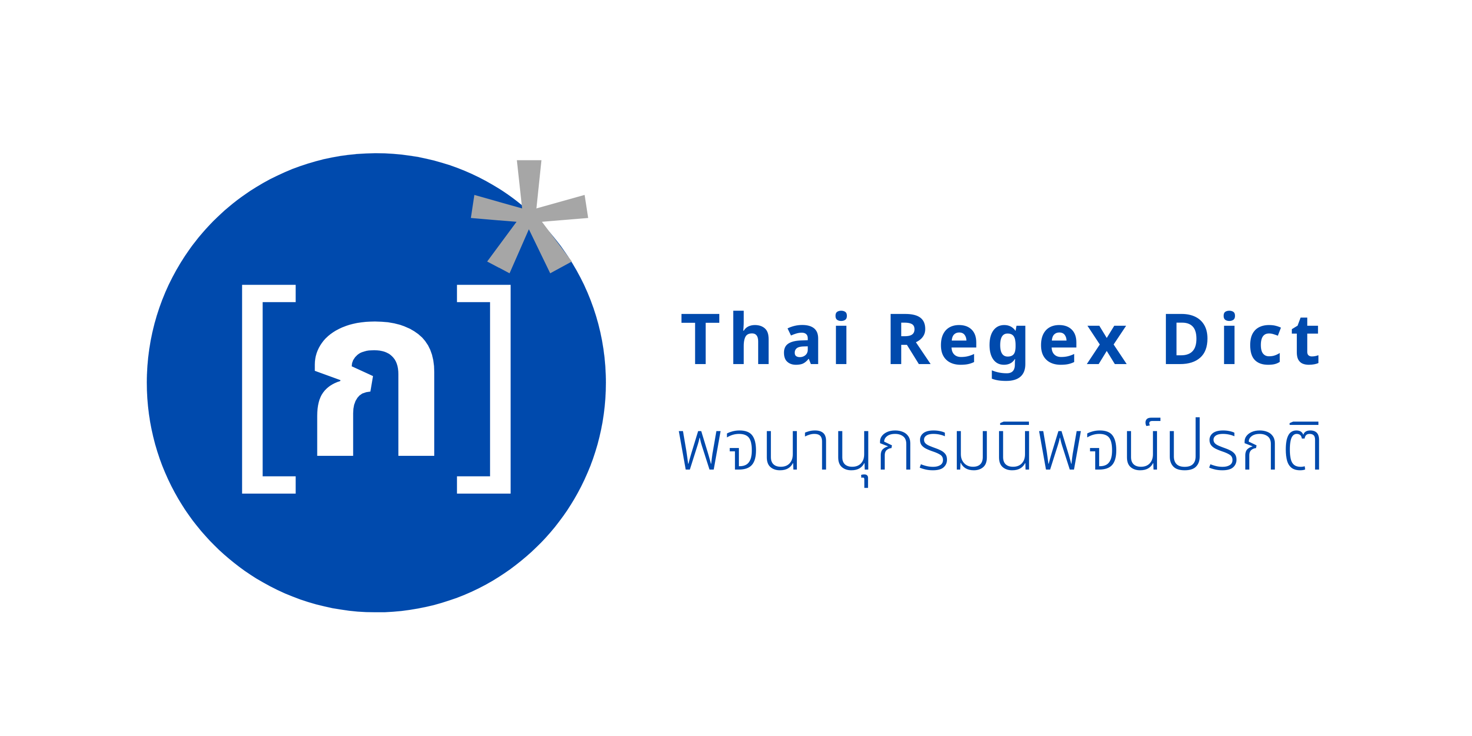Cover Image for Thai Regex Dictionary พจนานุกรมนิพจน์ปรกติ