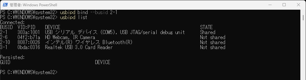 usbipd_list_3.jpg