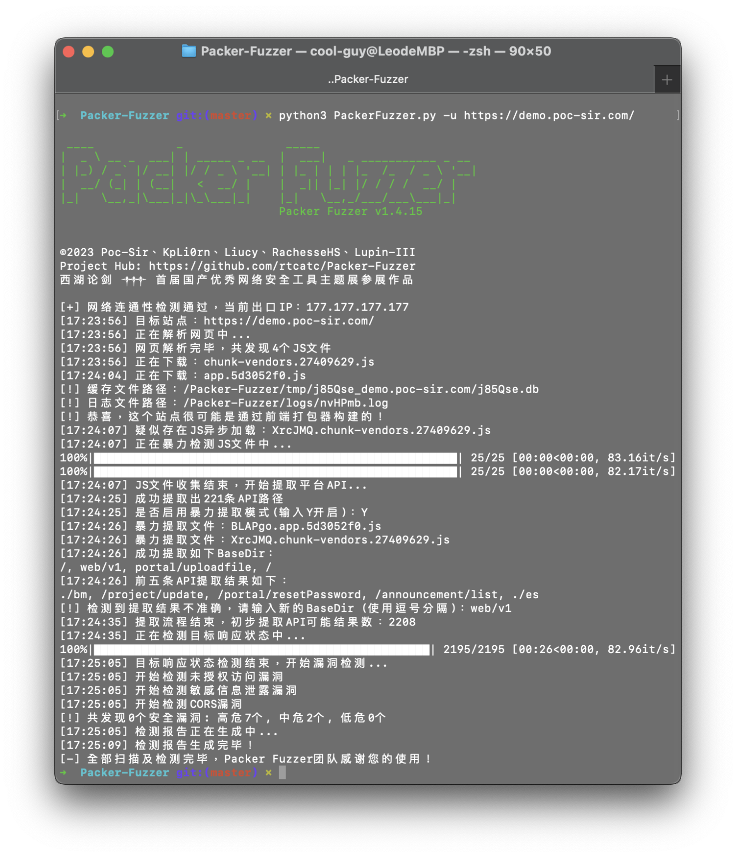 demo-terminal.png