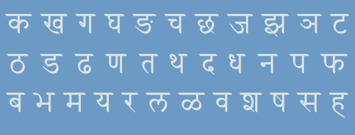 devanagiri.png