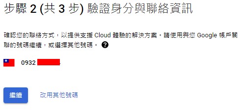 google_cloud_account_2