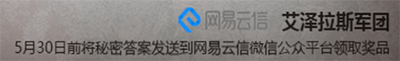 网易云信