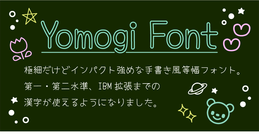 yomogifont.png