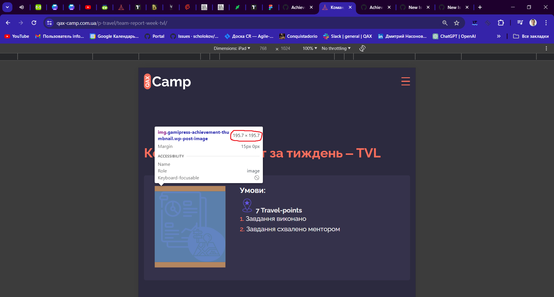 Командний репорт за тиждень – TVL – QAX Camp - Google Chrome 23 04 2024 20_14_57