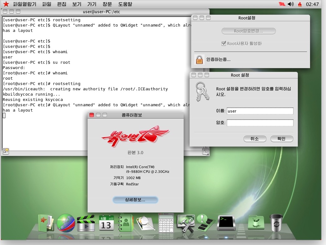 Rootsetting_in_Red_Star_OS_3_(Linux_from_DPRK).jpg