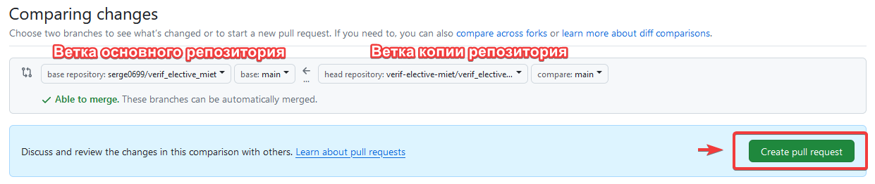 pull_request.png