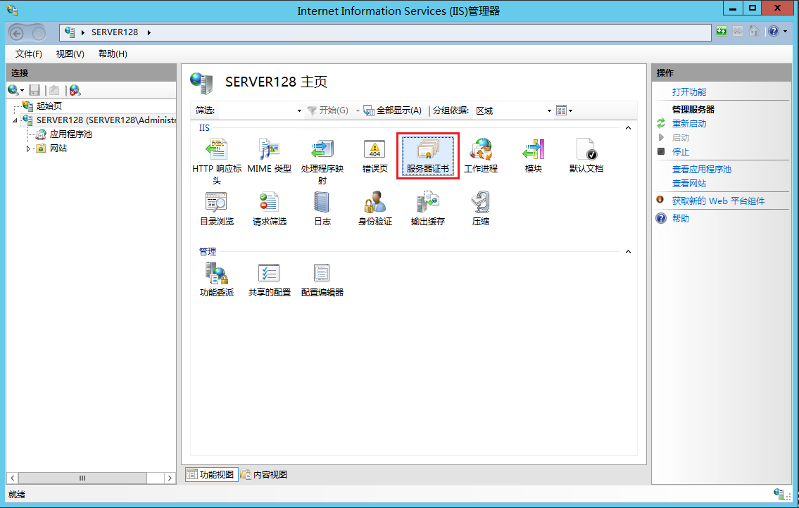Windows上安装ArcGIS Enterprise 04.png
