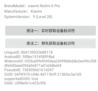 oaid_redmi.png