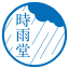shiguredo