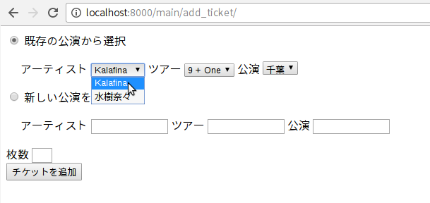 screenshot_add_ticket.png