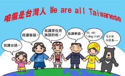 we_are_taiwanese.jpg
