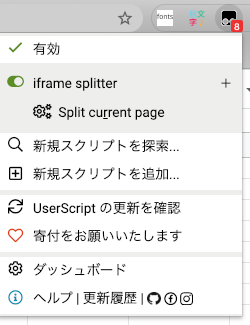 iframe-splitter-menu.png