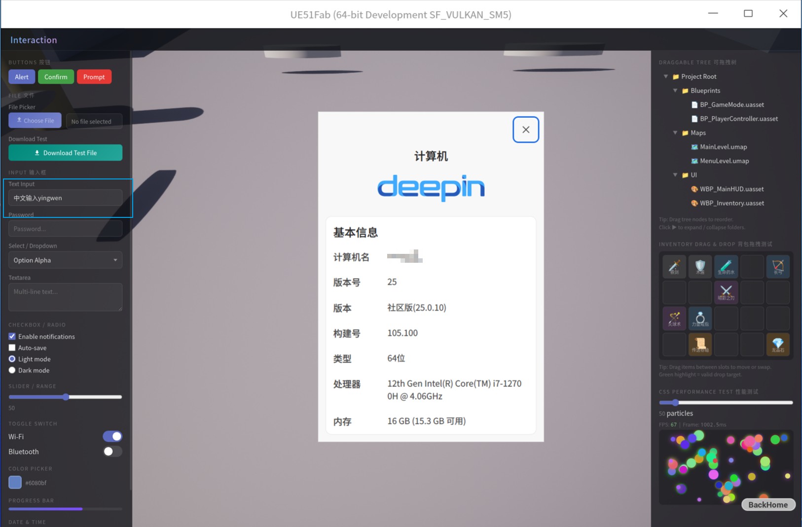 Linux 中文输入验证