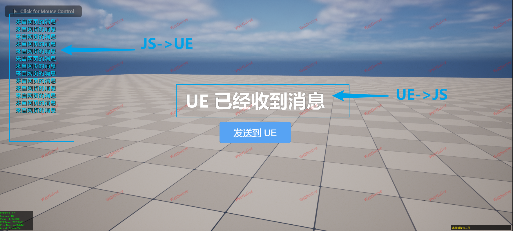 运行效果：网页显示在 UE 场景