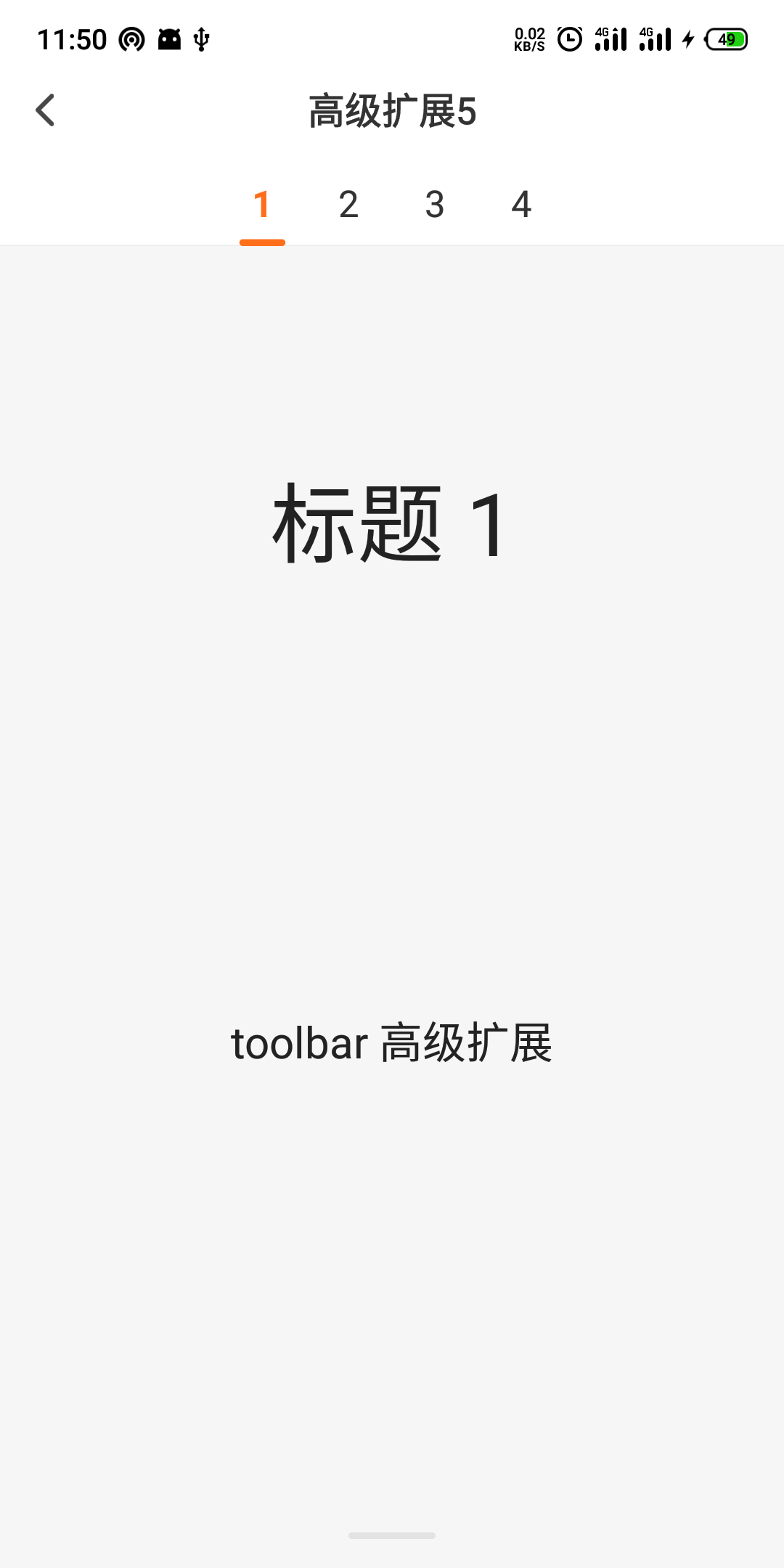 toolbar扩展2.png