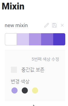 mixin_ex.gif