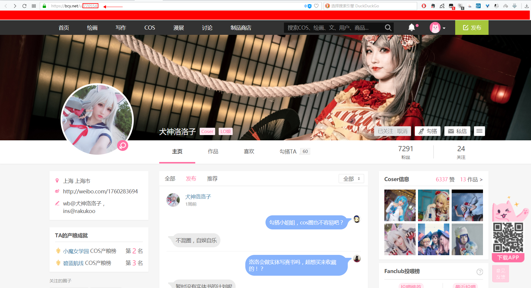 coser_page.png
