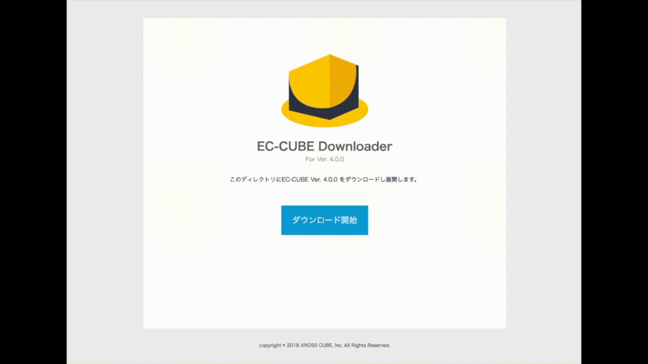 EC-CUBE_downloader.gif