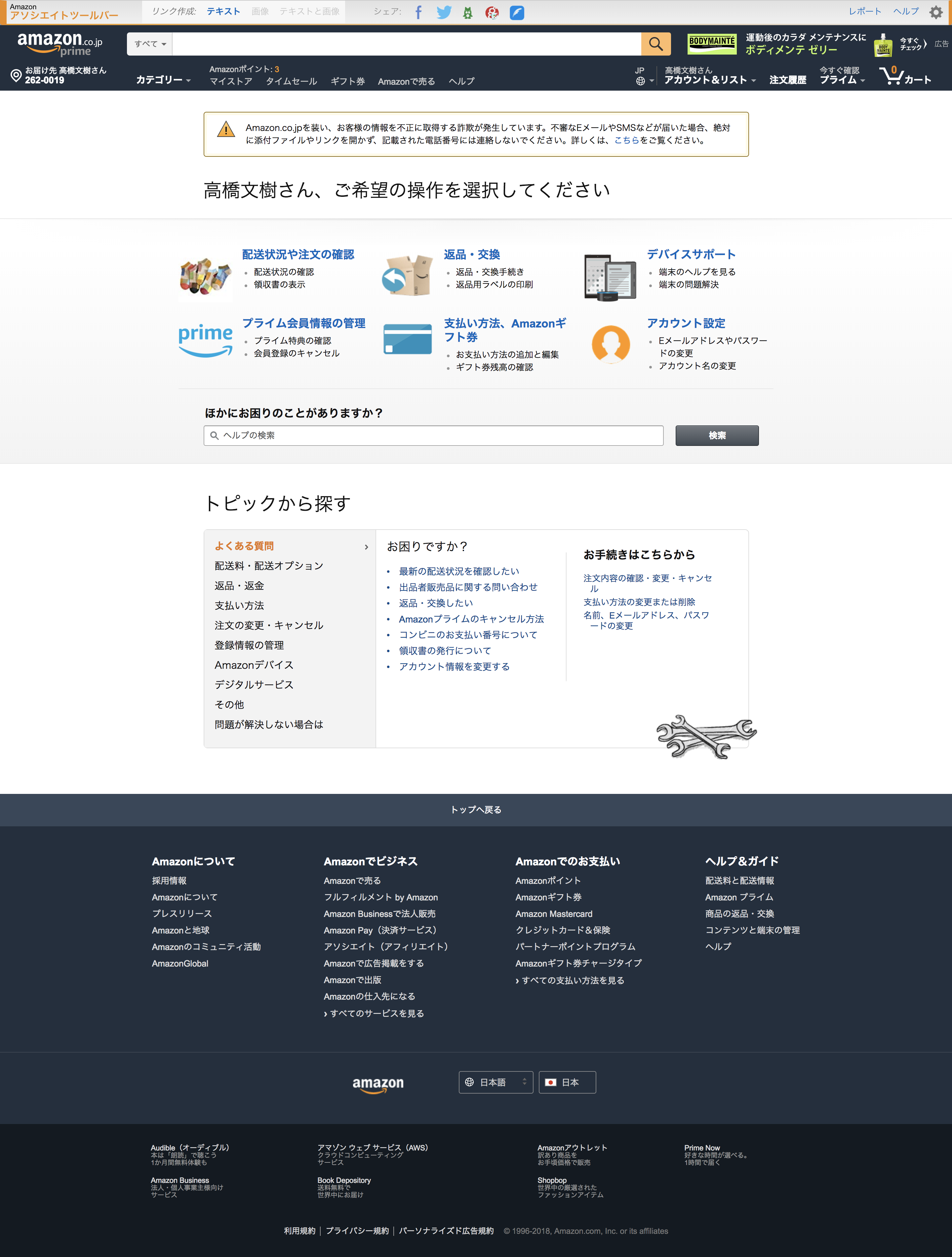 Amazon