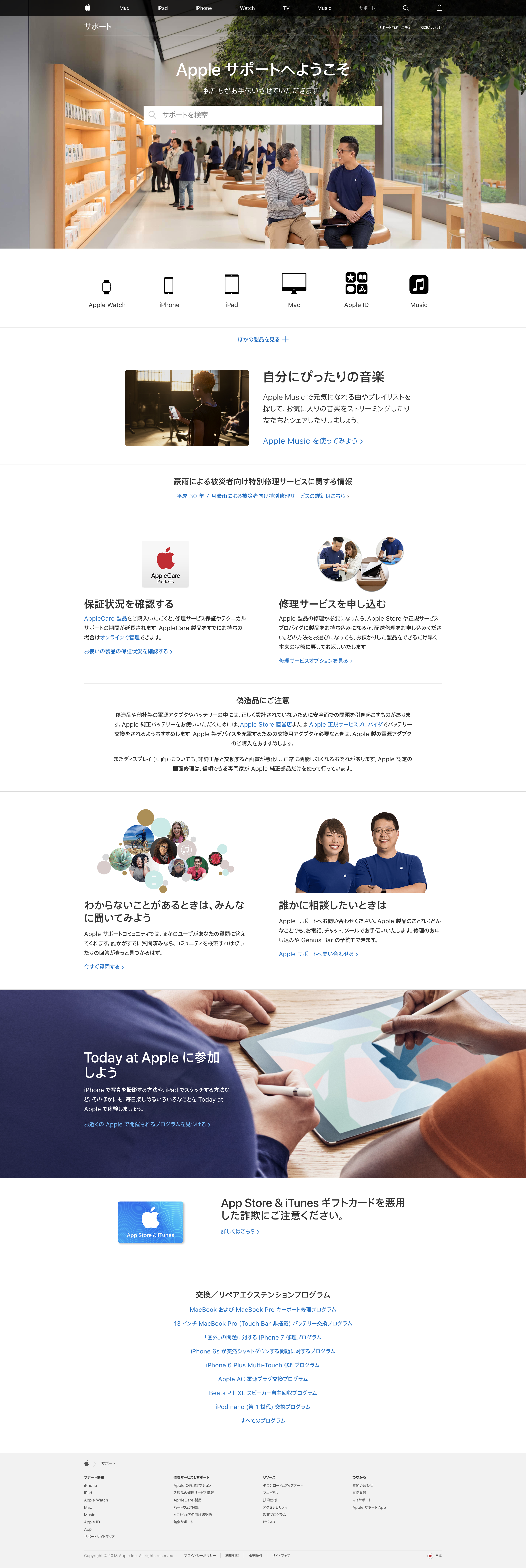 Apple
