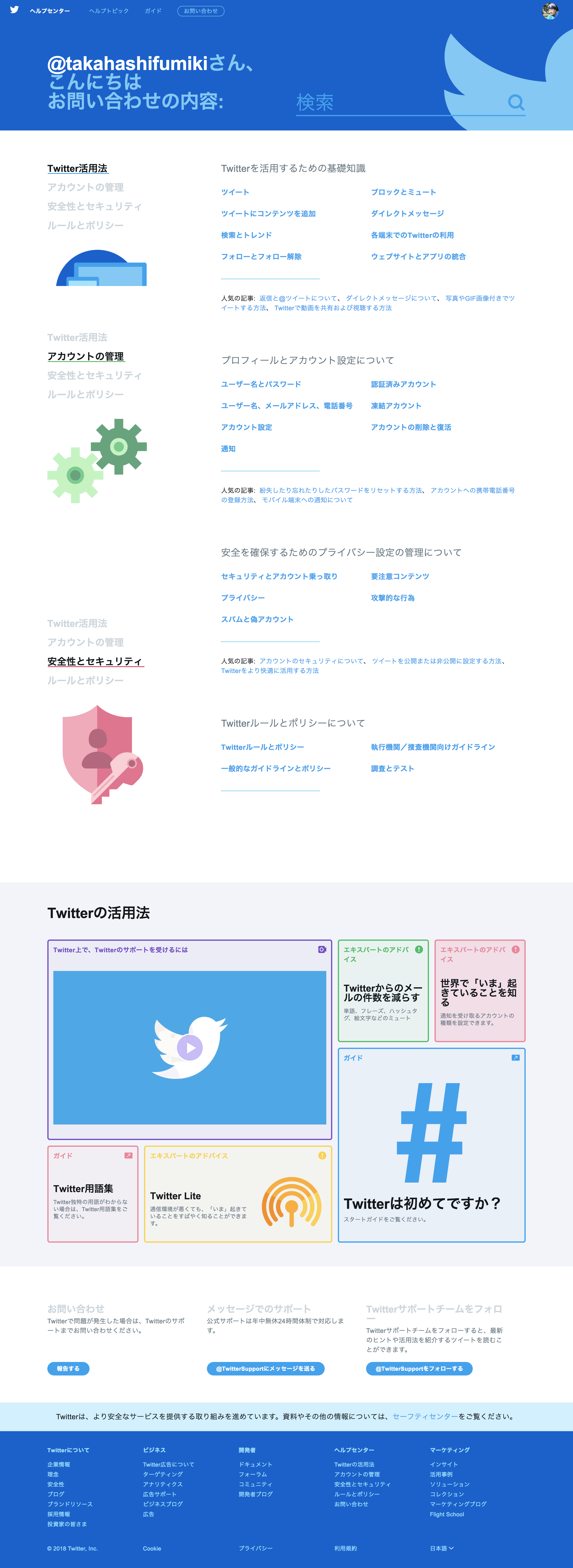 twitter