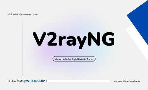 V2rayNG خرید اشتراک V2ray