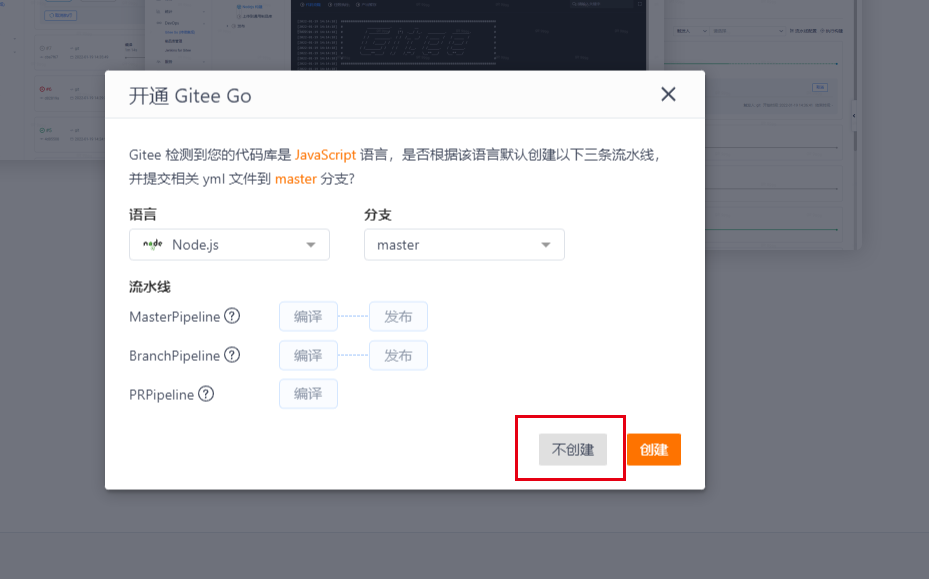 gitee-workflow4.png