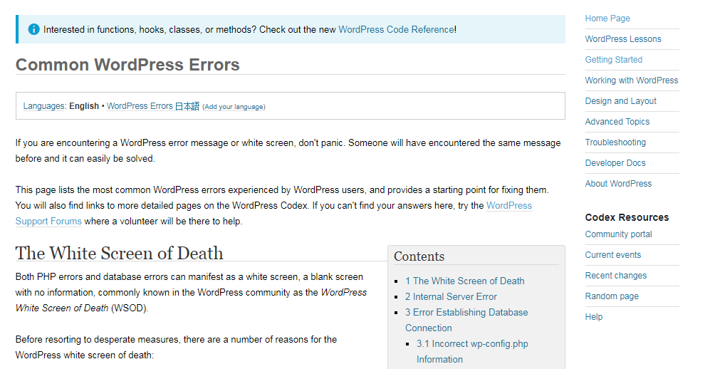 wordpress-errors.png