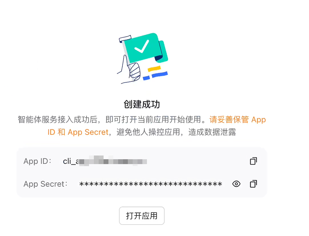 Feishu app created