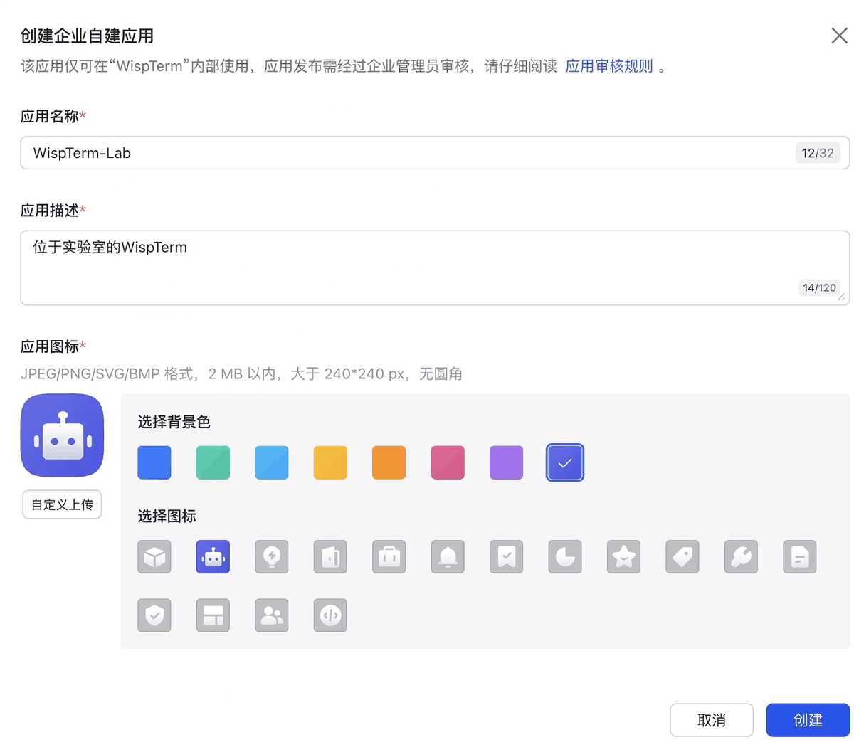 Create Feishu enterprise self-built app