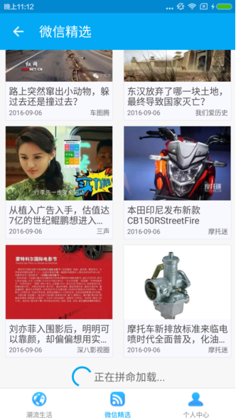 weixin_page.png