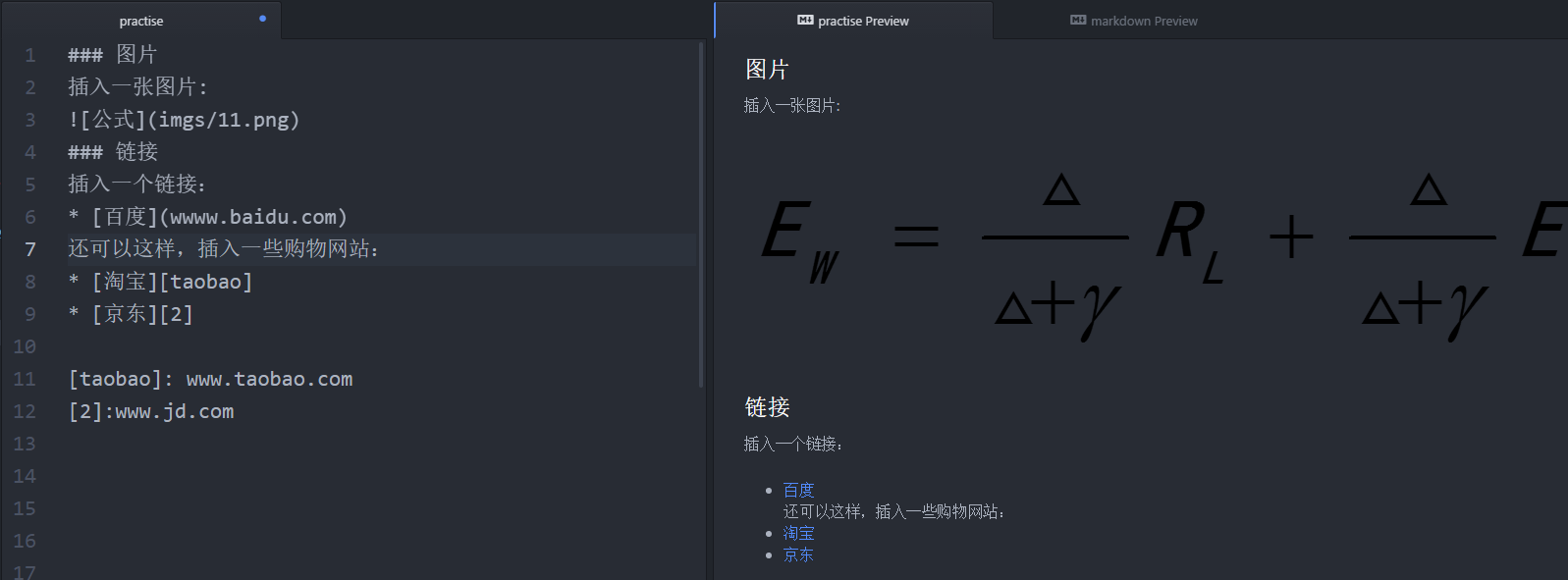 MarkDown图片和链接