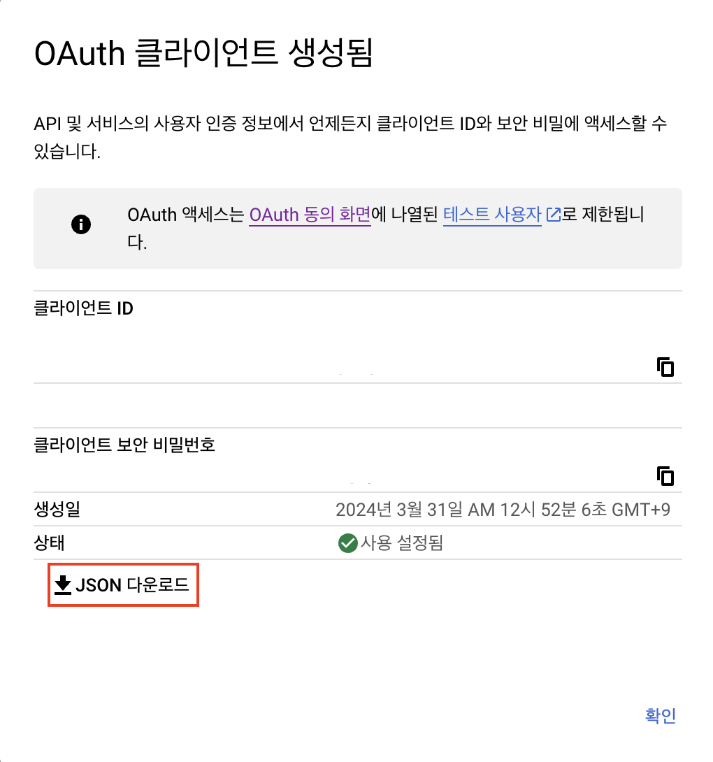 download-oauth-client-information-json