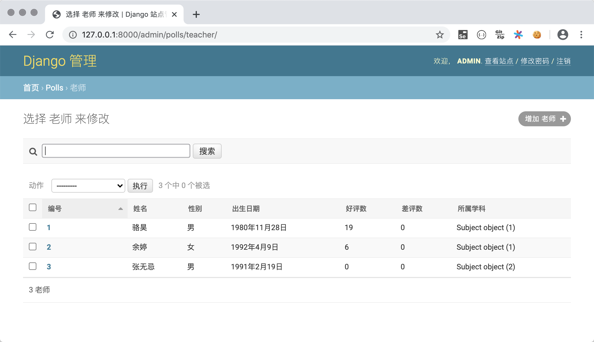 django-admin-view-models-teacher.png