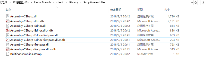 ScriptAssemblies文件截图