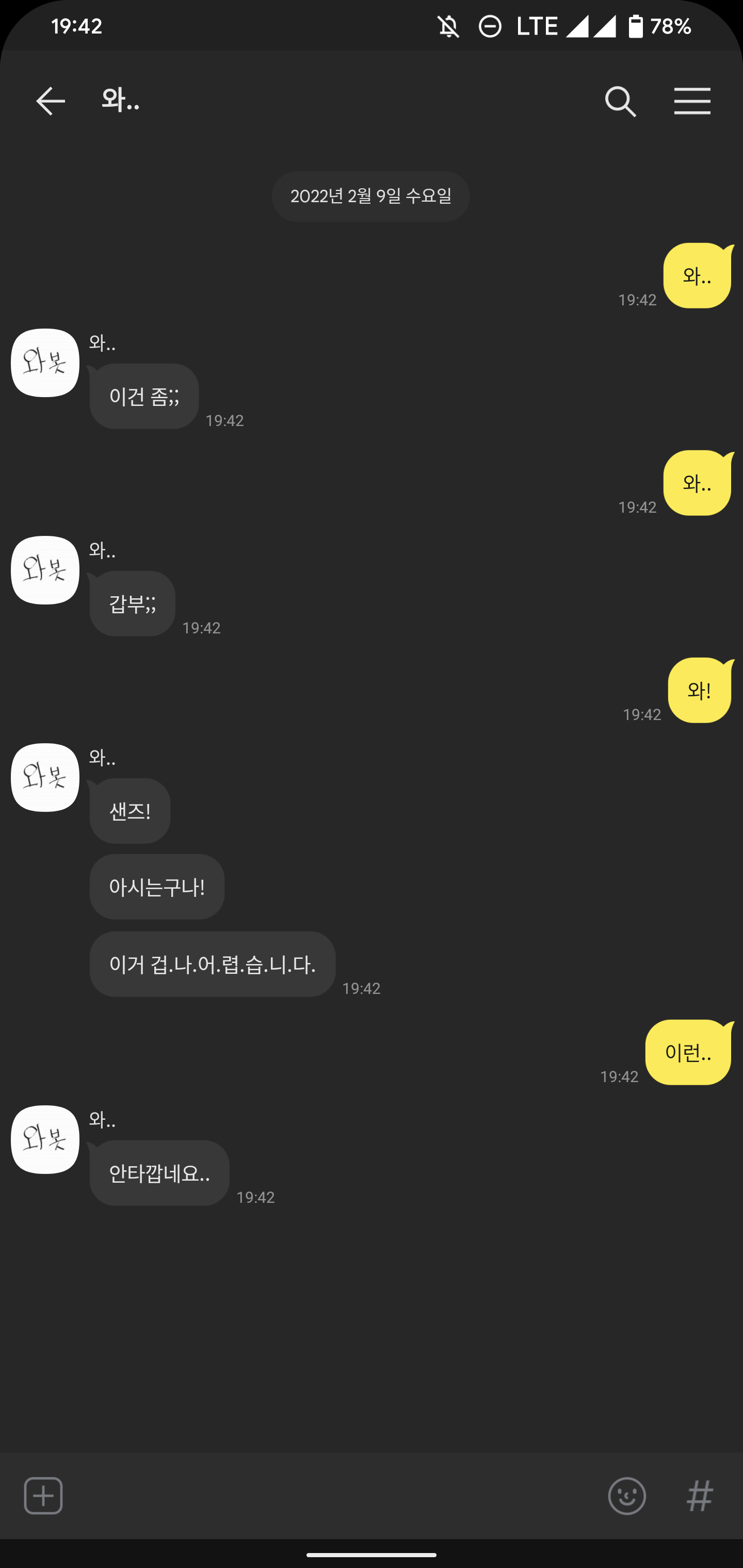 Usage_Kakaotalk.png