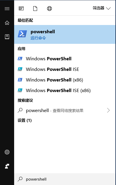 powershell_windows_menu.png
