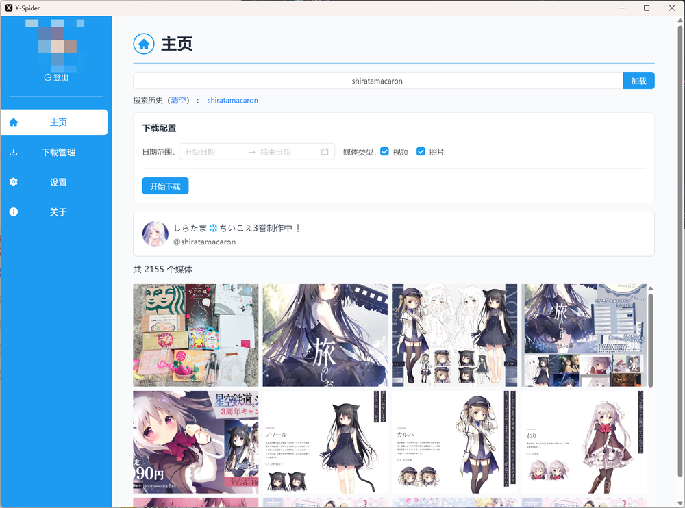 screenshot-homepage.jpg