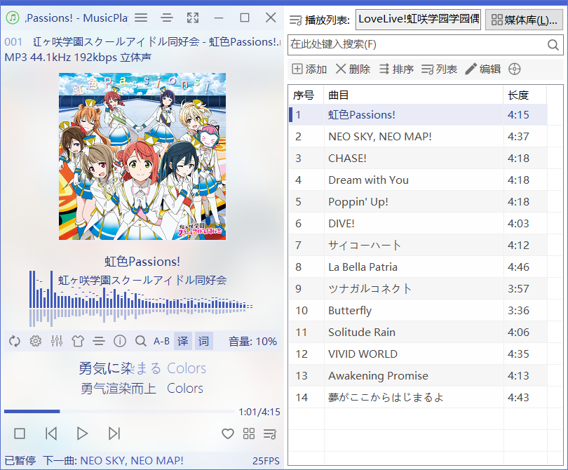 main_window_with_playlist.png