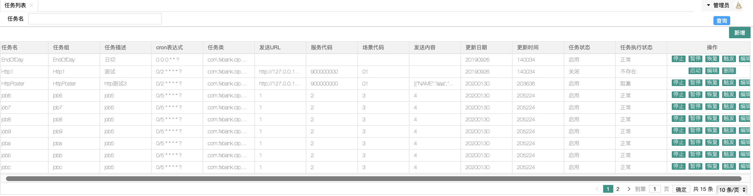 Alt 动态任务配置界面